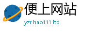 天天彩澳门天天彩今晚同777888精准管家婆四肖